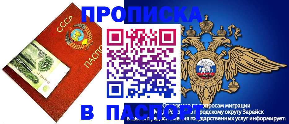 временная регистрация 2025 в Донском