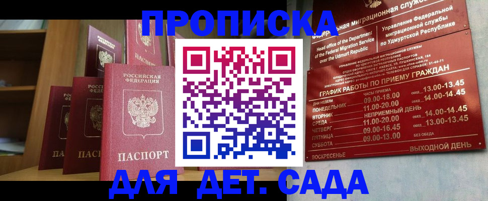 временная регистрация законно в Донском