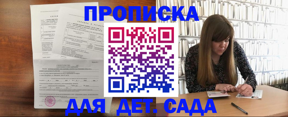 временная регистрация госуслуги в Донском
